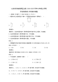 山东省济南高新区五校2024-2025学年七年级上学期阶段性测试-月考数学试卷（解析版）