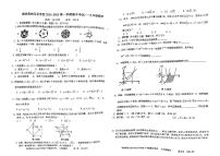 广东省江门市福泉奥林匹克学校2024-2025学年九年级上学期期中考试数学试题