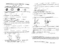 广东省江门市福泉奥林匹克学校2024-2025学年九年级上学期期中考试数学试题