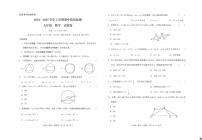 云南省玉溪市峨山彝族自治县2024-2025学年九年级上学期11月期中考试数学试题