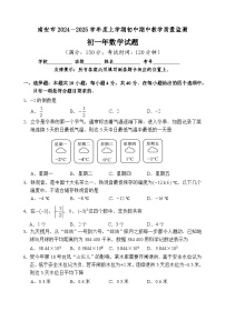 福建省泉州市南安市 2024-2025 学年 上学期 期中教学质量监测 七年级 数学试题