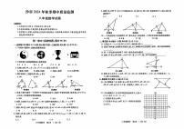 湖北省荆州市沙市区2024-2025学年八年级上学期11月期中考试数学试题