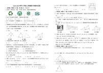 福建省莆田市荔城区莆田第八中学2024-2025学年八年级上学期数学期中考试试卷（无答案）