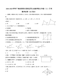 2024-2025学年广东省深圳市龙岗区同心实验学校九年级（上）月考数学试卷（10月份）（含答案）