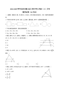 2024-2025学年北京市顺义区仁和中学九年级（上）月考数学试卷（10月份）（含答案）