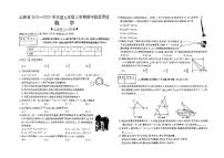 山西省阳泉市部分学校2024-2025学年上学期期中考试九年级数学试卷