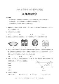湖南邵阳市2023-2024学年九年级上学期1月期末数学试题