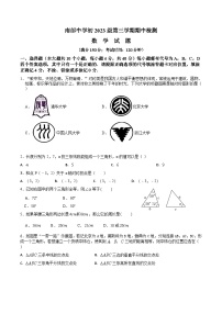 四川省南充市南部县四川省南部中学2024-2025学年八年级上学期11月期中考试数学试题