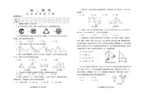 山东省烟台市芝罘区（五四制）2024-2025学年七年级上学期期中考试数学试题