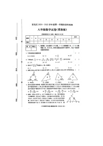 河北省张家口市宣化区2024-2025学年八年级上学期11月期中数学试题