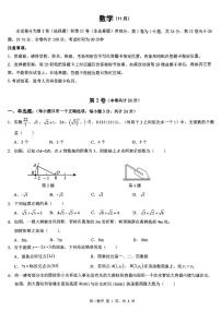 广东省深圳市罗湖区2024-2025学年八年级上学期11月期中考试数学试题