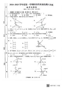 安徽省合肥市蜀山区琥珀教育集团2024-2025学年八年级上学期11月期中联考数学试题