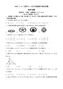 山东省济宁市2024--2025学年九年级上学期期中考试数学试题