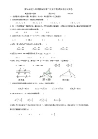 广东省梅州市兴宁市实验学校2024-2025学年九年级上学期11月期中数学试题