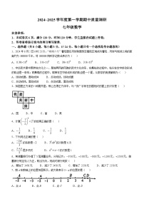 陕西省渭南市临渭区2024-2025学年七年级上学期数学期中试卷