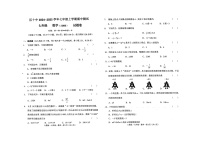 云南省曲靖市麒麟区第十中学2024-2025学年七年级上学期期中考试数学试题