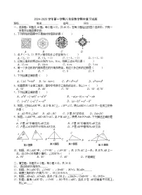 2024-2025学年人教版八年级数学上册期中复习试题（11-13章）（含答案）