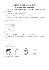 安徽省宣城市皖东南六校2024～2025学年八年级上学期期中学生练习数学试卷(含答案)