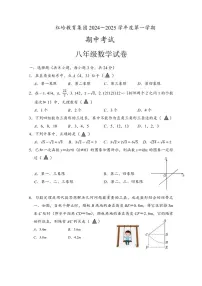 广东省深圳市福田区红岭教育集团2024～2025学年上学期八年级数学期中试卷(含答案)