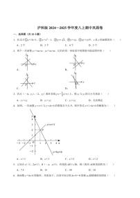 沪科版2024—2025学年度八上期中巩固数学卷（原卷版+解析版）