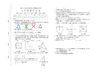 江西省赣州市安远县2023—2024学年九年级上学期期末考试数学卷