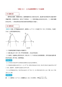 人教版（2024）九年级上册22.1.1 二次函数同步练习题