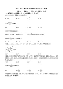 河北省石家庄市第四十中学2023-2024学年八年级上学期期中数学试题