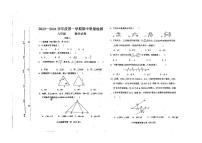 河北省保定市曲阳县2023-2024学年八年级上学期期中数学试卷