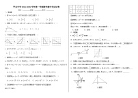 北京市平谷中学2024-2025学年九年级上学期数学期中考试试卷