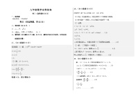 河北省承德市兴隆县2024-2025学年九年级上学期期中考试数学试题