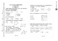 河北省承德市兴隆县2024-2025学年八年级上学期期中考试数学试题