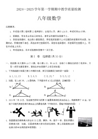 山西省大同市天镇县2024-2025学年上学期期中测试八年级数学试卷