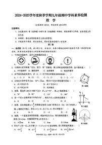 广西壮族自治区南宁市第十四中学2024-2025学年九年级上学期11月期中考试数学试题