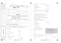 河北省保定市阜平县2024-2025学年七年级上学期11月期中数学试题