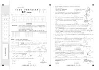 河北省保定市阜平县2024-2025学年八年级上学期11月期中考试数学试题