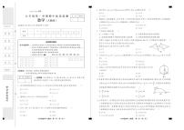 河北省保定市阜平县2024-2025学年九年级上学期11月期中数学试题