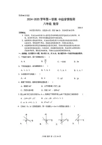 广东省深圳市龙华区外国语学校2024-2025学年上学期八年级期中考试数学试卷