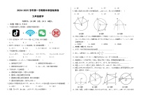 甘肃省武威市凉州区2024-2025学年九年级上学期期中质量检测数学试卷