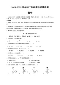 广东省深圳市福田区实验教育集团侨香学校2024-2025学年八年级上学期期中考试数学试卷