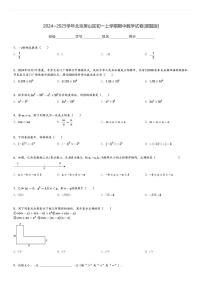 2024～2025学年北京房山区初一上学期期中数学试卷[原题+解析版]