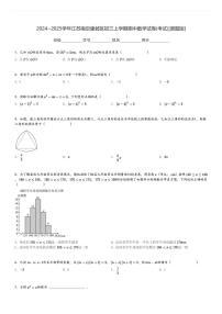 2024～2025学年江苏南京建邺区初三上学期期中数学试卷(考试)[原题+解析版]