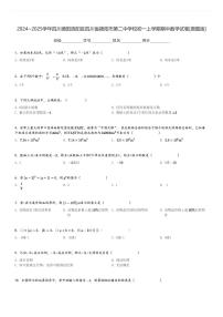 2024～2025学年四川德阳旌阳区四川省德阳市第二中学校初一上学期期中数学试卷[原题+解析版]