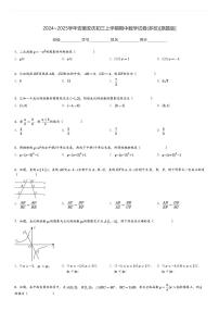 2024～2025学年安徽安庆初三上学期期中数学试卷(多校)[原题+解析版]