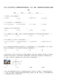 2024～2025学年初三上学期期中数学试卷(昆山、太仓、常熟、张家港四市阳光测评卷 )[原题+解析版]