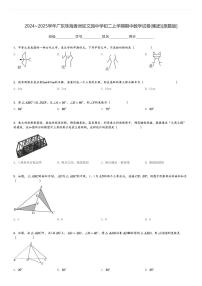 2024～2025学年广东珠海香洲区文园中学初二上学期期中数学试卷(集团)[原题+解析版]