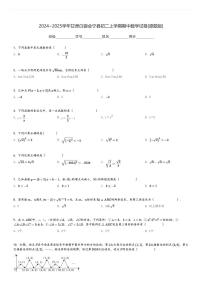 2024～2025学年甘肃白银会宁县初二上学期期中数学试卷[原题+解析版]