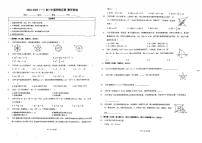 +天津市津南区多校联考2024-2025学年九年级上学期11月期中考试数学试题