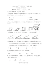 河南省郑州外国语中学2024～2025学年九年级上学期期中考试数学试卷（含答案）