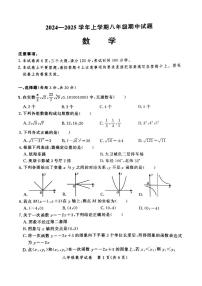 河南省郑州市金水区七校联考2024-2025学年八年级上学期11月期中数学试题