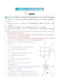 以函数新定义为背景阅读材料压轴题-2023年中考数学压轴题专项训练